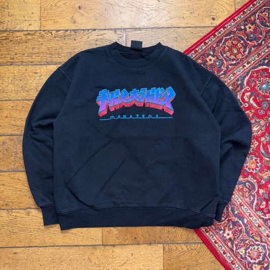 Vintage Thrasher Black Skate Sweatshirt - L