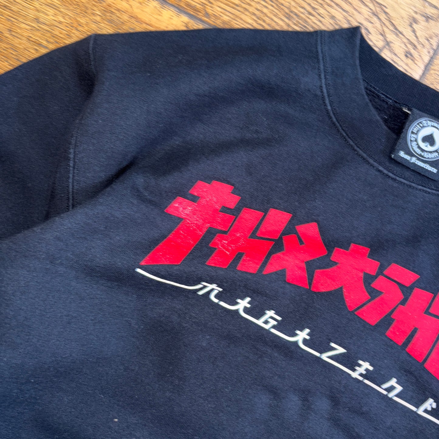 Vintage Thrasher Black Skate Sweatshirt - S